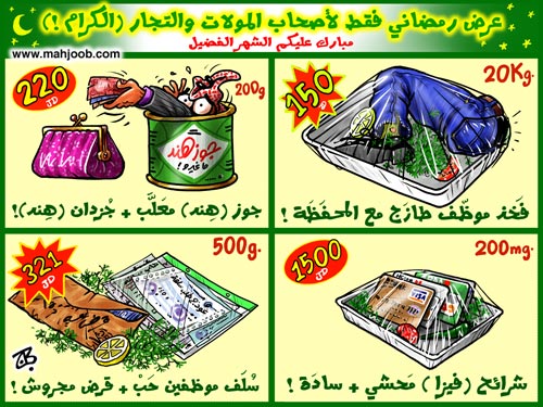 Ramadan special offers